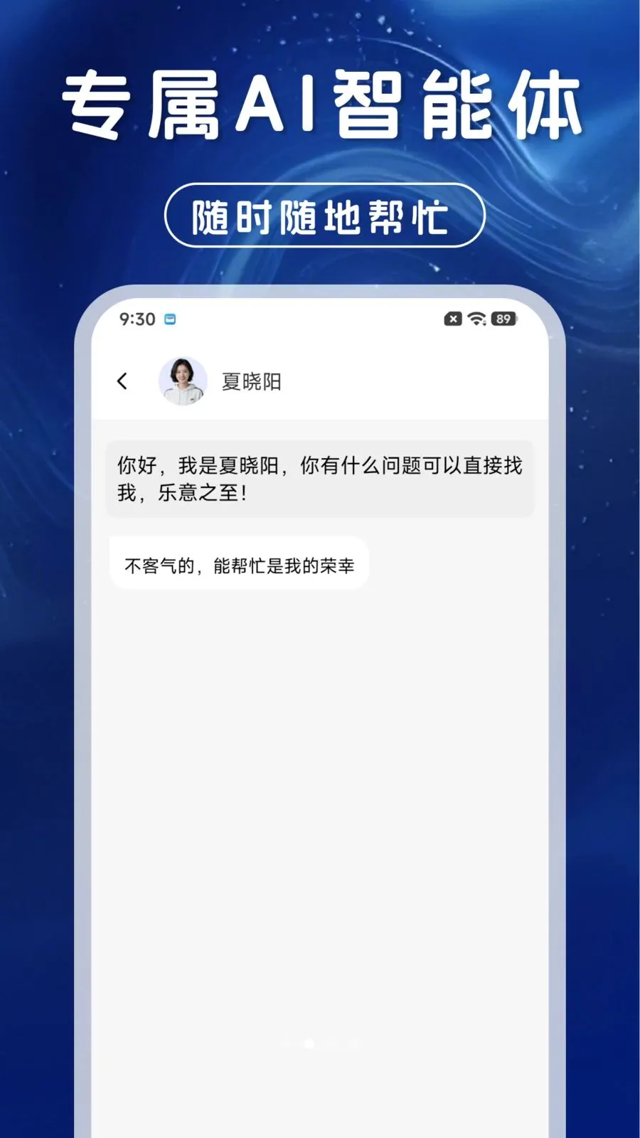 AI��������ͨ��2026�ٷ�����v1.0.0 ��׿��