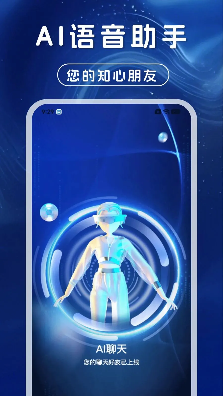 AI��������ͨ��2026�ٷ�����v1.0.0 ��׿��