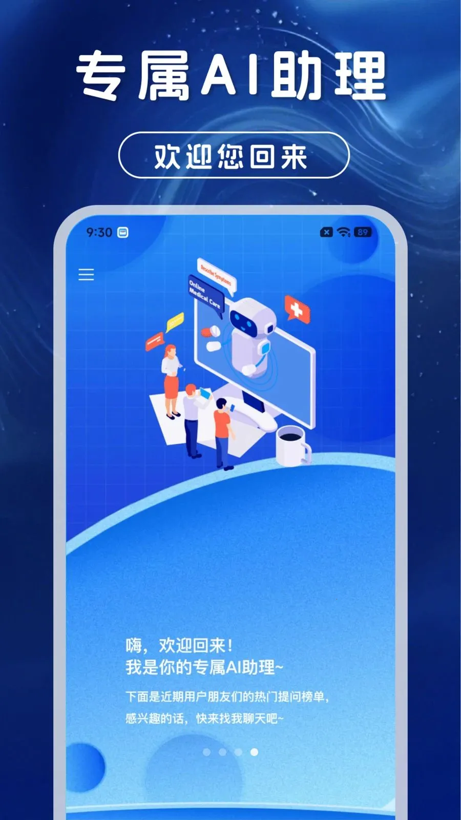 AI��������ͨ��2026�ٷ�����v1.0.0 ��׿��