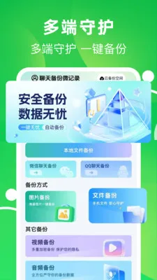 ����΢�����¼2026���°汾v1.0.0 �ٷ�����