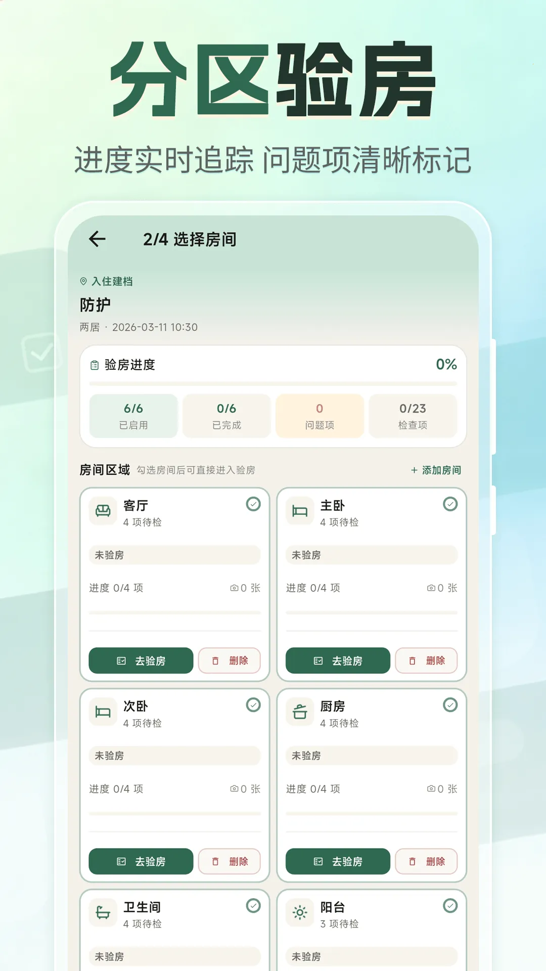 �ⷿ���⽻��С�嵥(�ⷿ���Ӹ�������)v3.4.0327 ��׿��