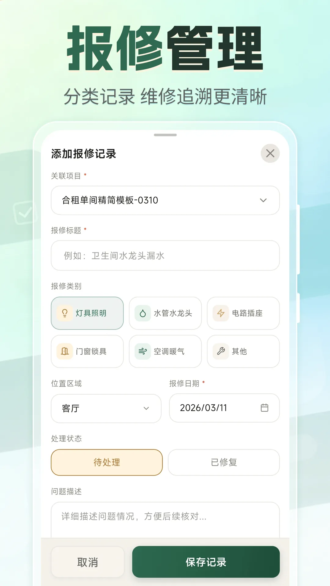 �ⷿ���⽻��С�嵥(�ⷿ���Ӹ�������)v3.4.0327 ��׿��