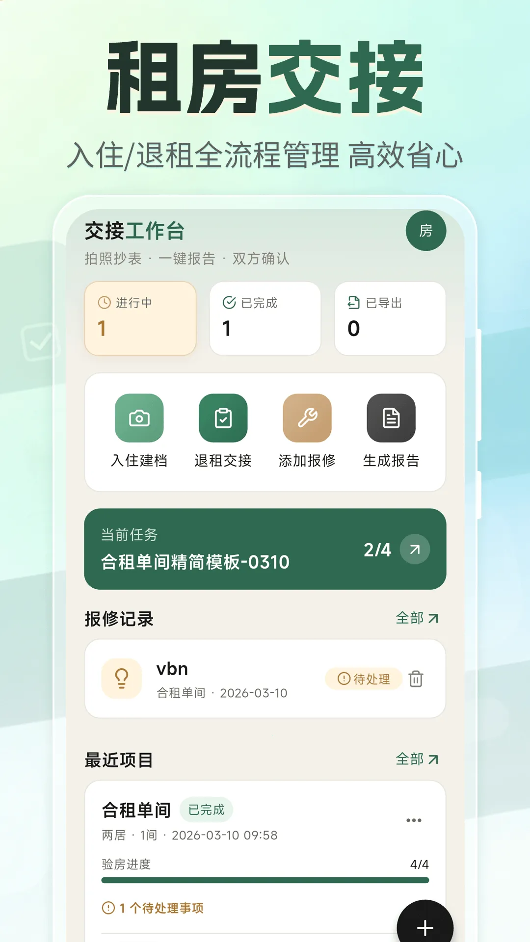 �ⷿ���⽻��С�嵥(�ⷿ���Ӹ�������)v3.4.0327 ��׿��