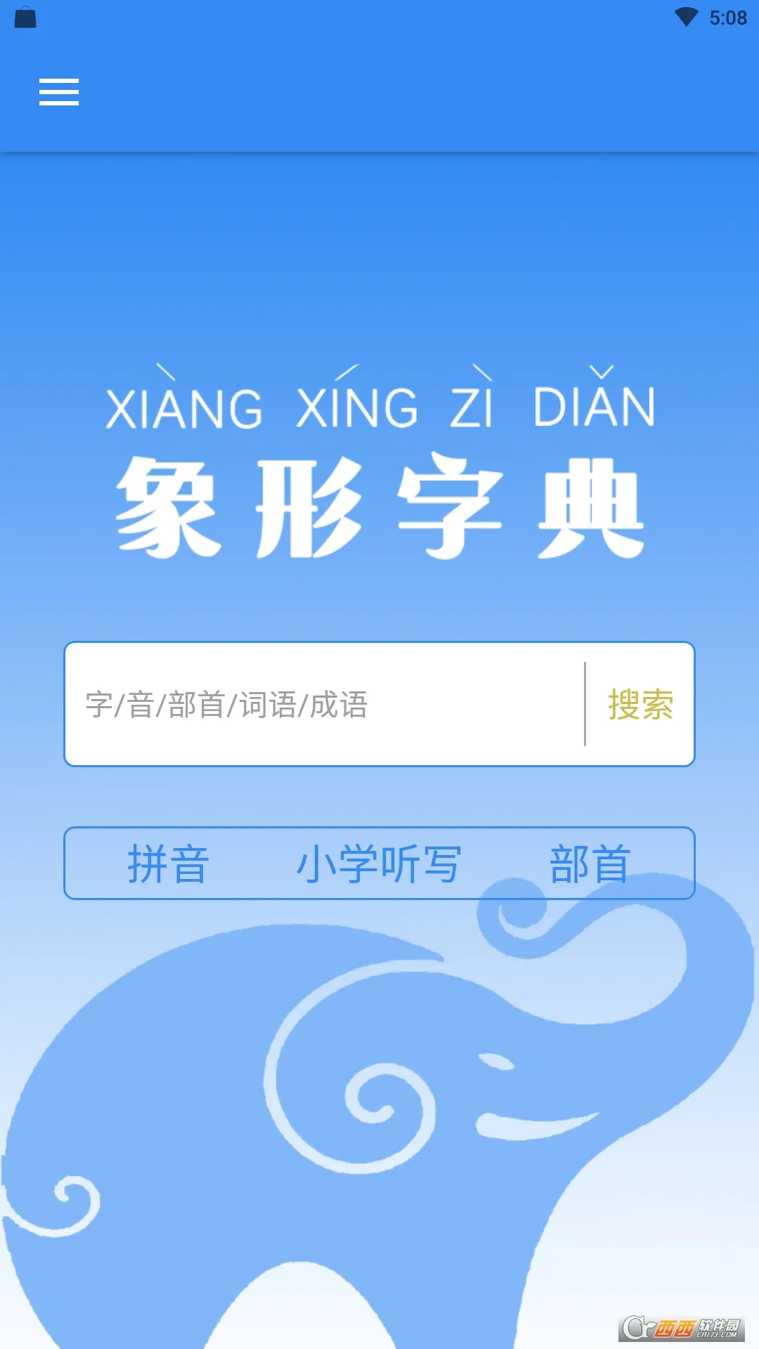 �����ֵ�2026���°汾v7.7.2 �ٷ�����