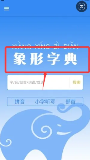 �����ֵ�2026���°汾