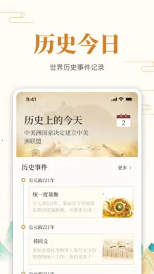 ��ʷ�ϵĵ���(��ʷ���ղ�ѯ)v1.0.7 �ٷ�����