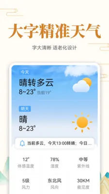 ��ʷ�ϵĵ���(��ʷ���ղ�ѯ)v1.0.7 �ٷ�����