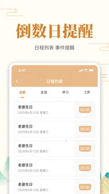 ��ʷ�ϵĵ���(��ʷ���ղ�ѯ)v1.0.7 �ٷ�����