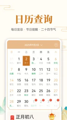 ��ʷ�ϵĵ���(��ʷ���ղ�ѯ)v1.0.7 �ٷ�����