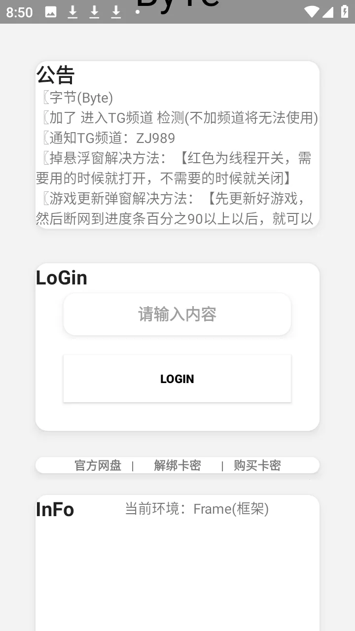 ����Ȼbyte�ֽڸ�����(��Ϸ����Ӧ��)v0.2.8 �ֻ���