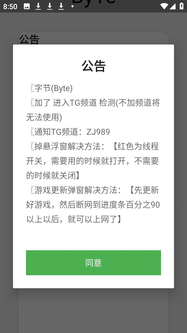 ����Ȼbyte�ֽڸ�����(��Ϸ����Ӧ��)v0.2.8 �ֻ���