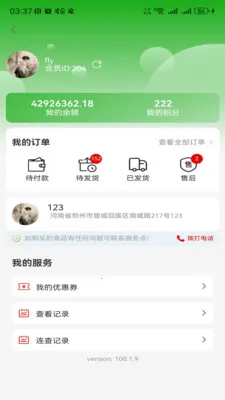 �����������(С������� APP)v1.0.3 ��Ѱ�