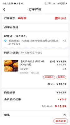 �����������(С������� APP)v1.0.3 ��Ѱ�