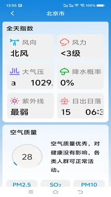 ת������(������ѯӦ��)v1.0.0.b �ֻ���