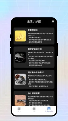 �ճ�������׿���ֻ���v2.0.1 ��׿��