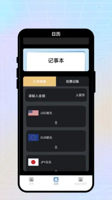 �ճ�������׿���ֻ���v2.0.1 ��׿��