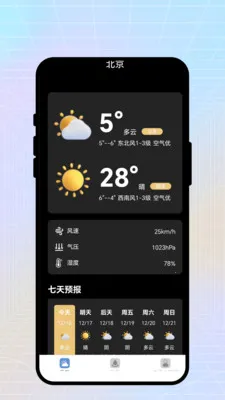 �ճ�������׿���ֻ���v2.0.1 ��׿��