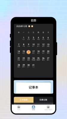 �ճ�������׿���ֻ���v2.0.1 ��׿��