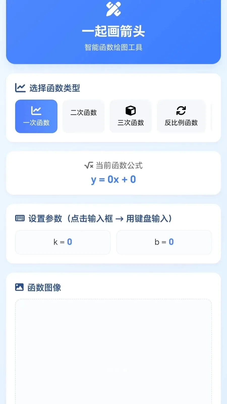 һ�𻭼�ͷ2026���ذ�װv1.0.1.27591428 �ٷ�����