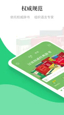 ������Сѧ�ʵ�(��������ѧϰApp)v1.3.19 ��׿��