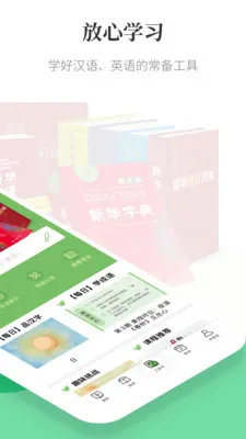 ������Сѧ�ʵ�(��������ѧϰApp)v1.3.19 ��׿��