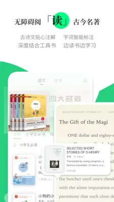 ������Сѧ�ʵ�(��������ѧϰApp)v1.3.19 ��׿��