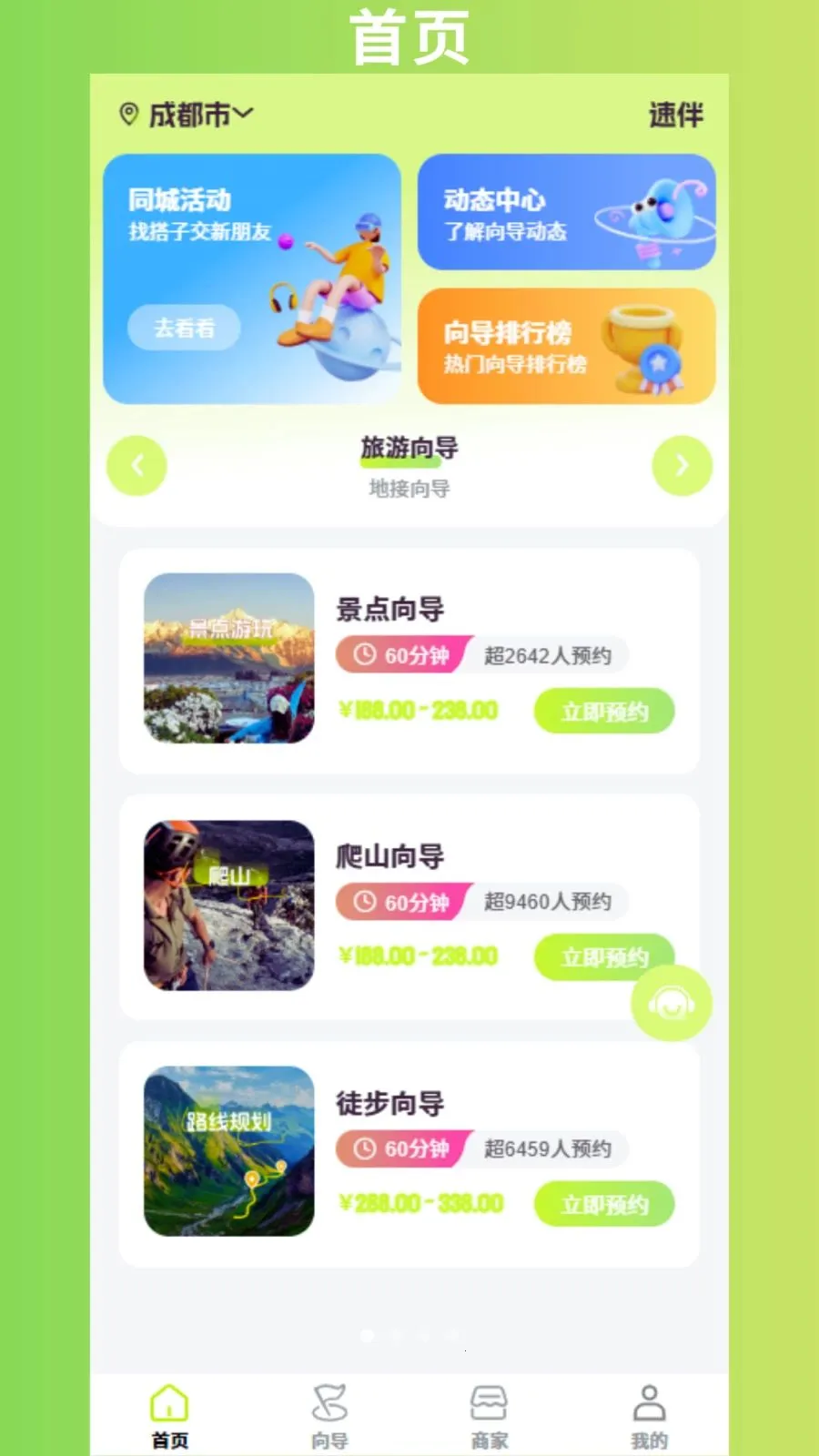 �ٰ�(����̽��ƽ̨)v1.1.3 ��Ѱ�