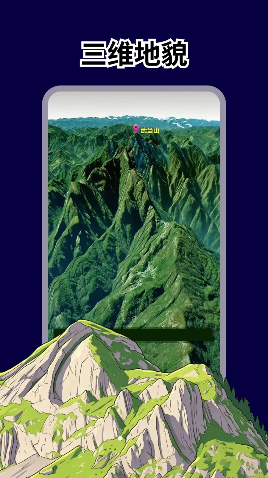 �Ǻ�ȫ����ͼ(��ͼ���в�ѯ)v1.0.1 �ٷ�����