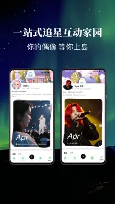 ������ڵ�(��˿�罻ƽ̨)v2.0.0 �ֻ���