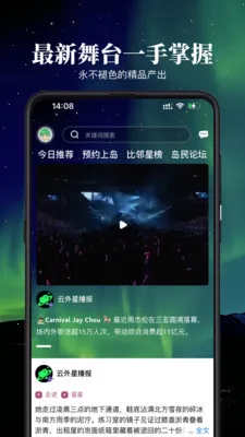 ������ڵ�(��˿�罻ƽ̨)v2.0.0 �ֻ���