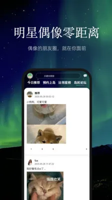 ������ڵ�(��˿�罻ƽ̨)v2.0.0 �ֻ���