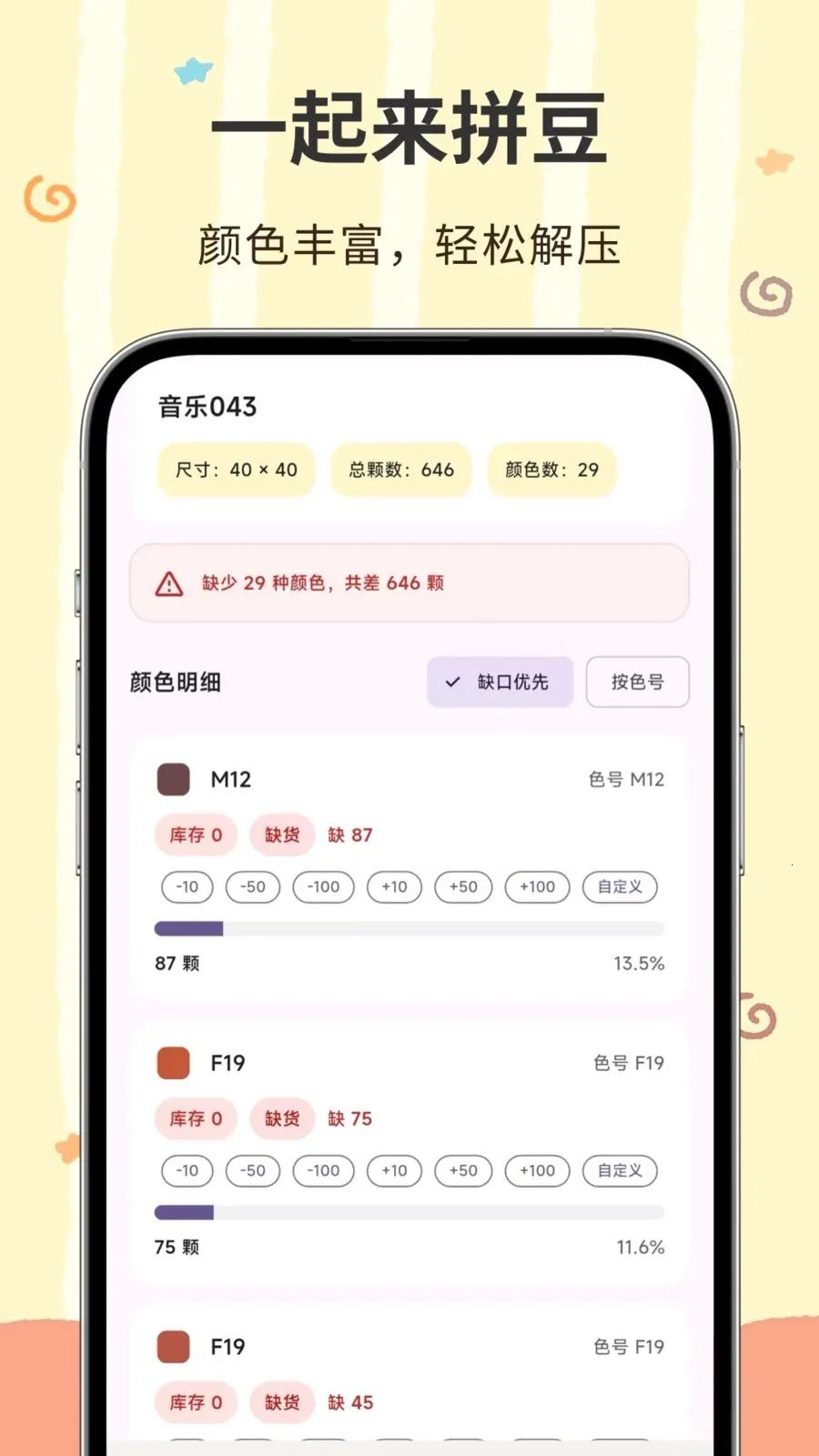 ���ؽ�(ƴ����������)v3.0.0.300 �ֻ���