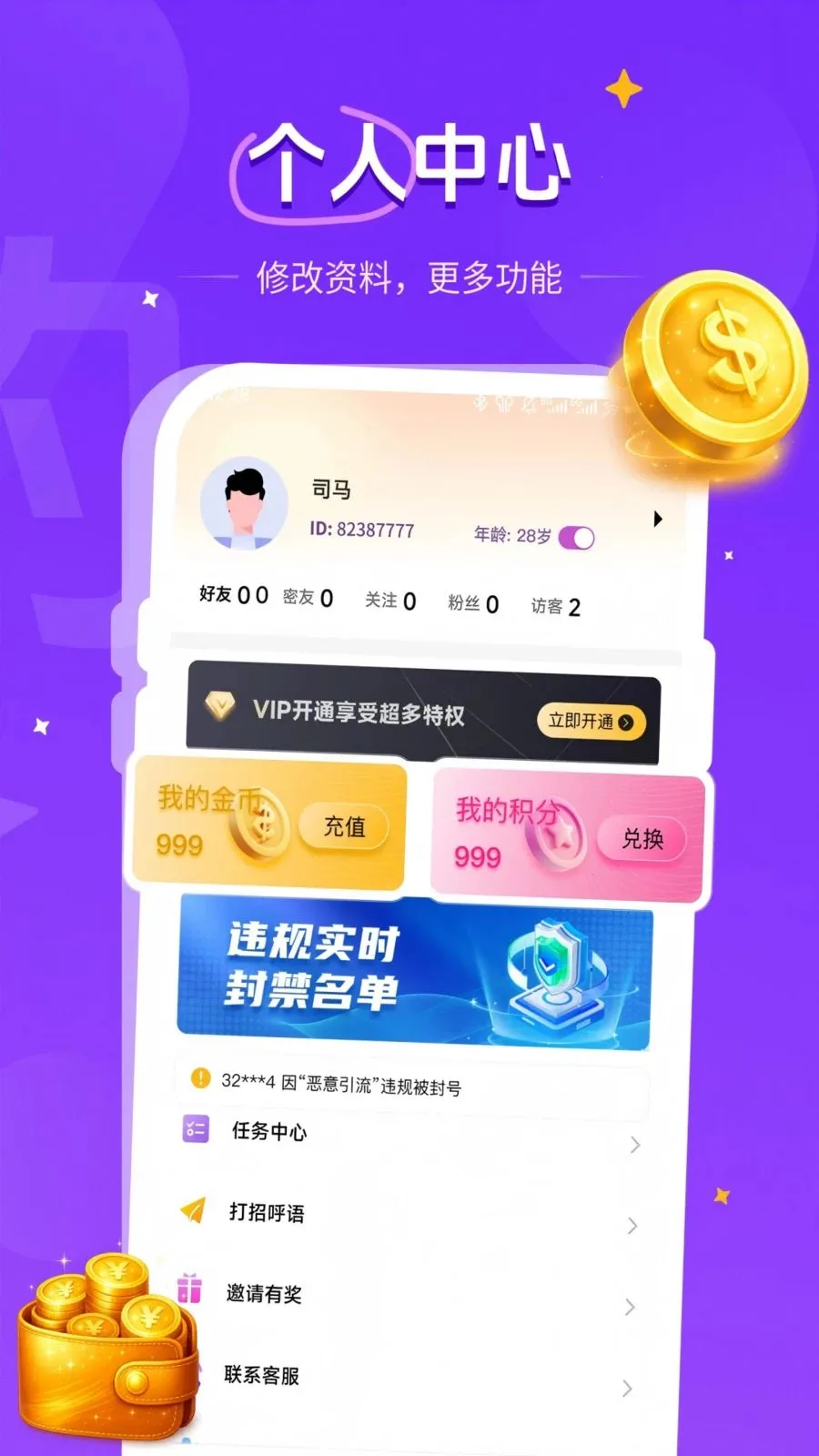 ͬ�ǻ���(ͬ�ǽ���ƽ̨)v1.1.2 �ֻ���