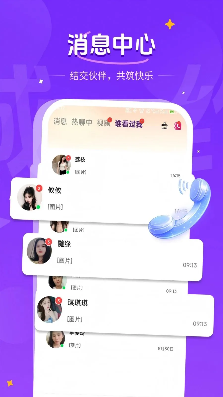 ͬ�ǻ���(ͬ�ǽ���ƽ̨)v1.1.2 �ֻ���