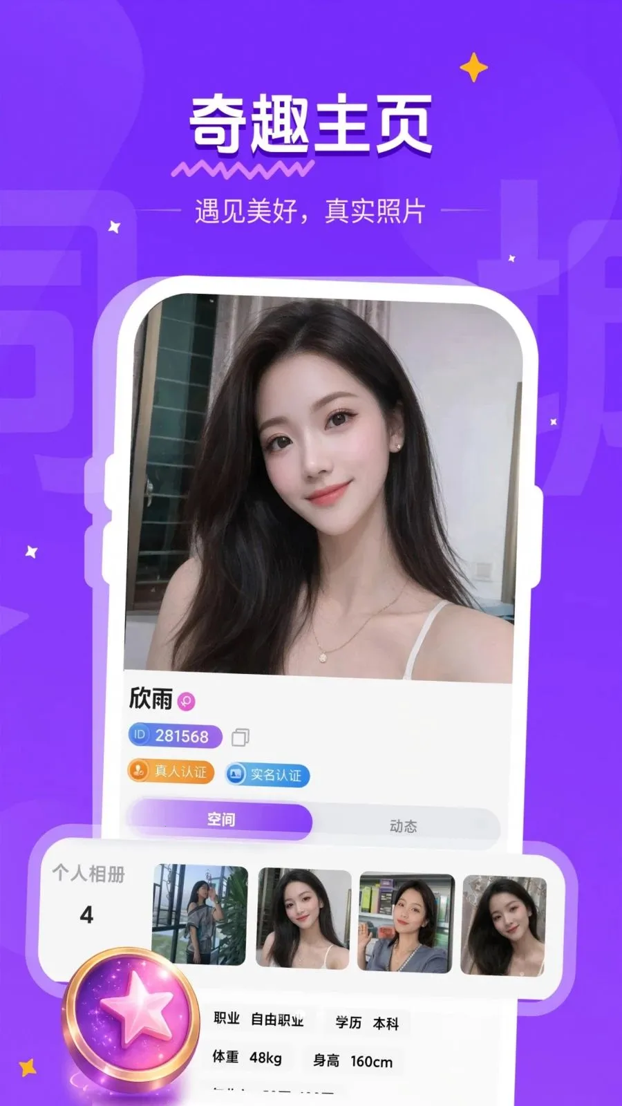 ͬ�ǻ���(ͬ�ǽ���ƽ̨)v1.1.2 �ֻ���