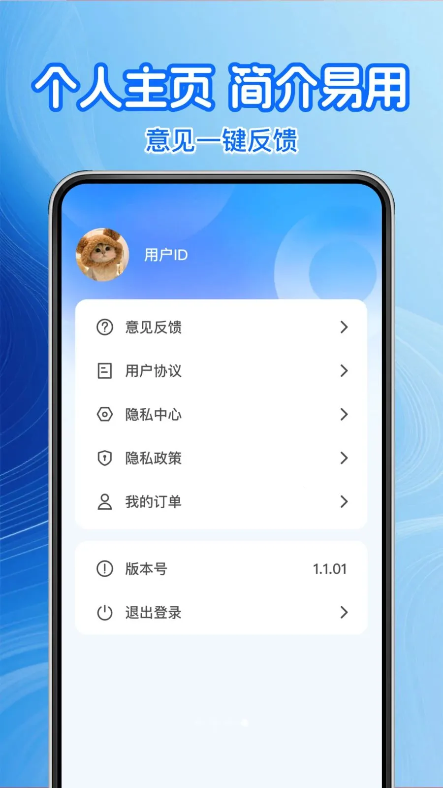 �����Żݼ��Ͱ�׿���ֻ���v1.0.1 �ֻ���