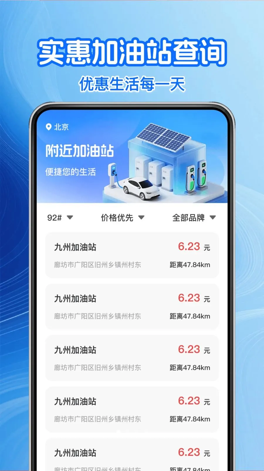 �����Żݼ��Ͱ�׿���ֻ���v1.0.1 �ֻ���