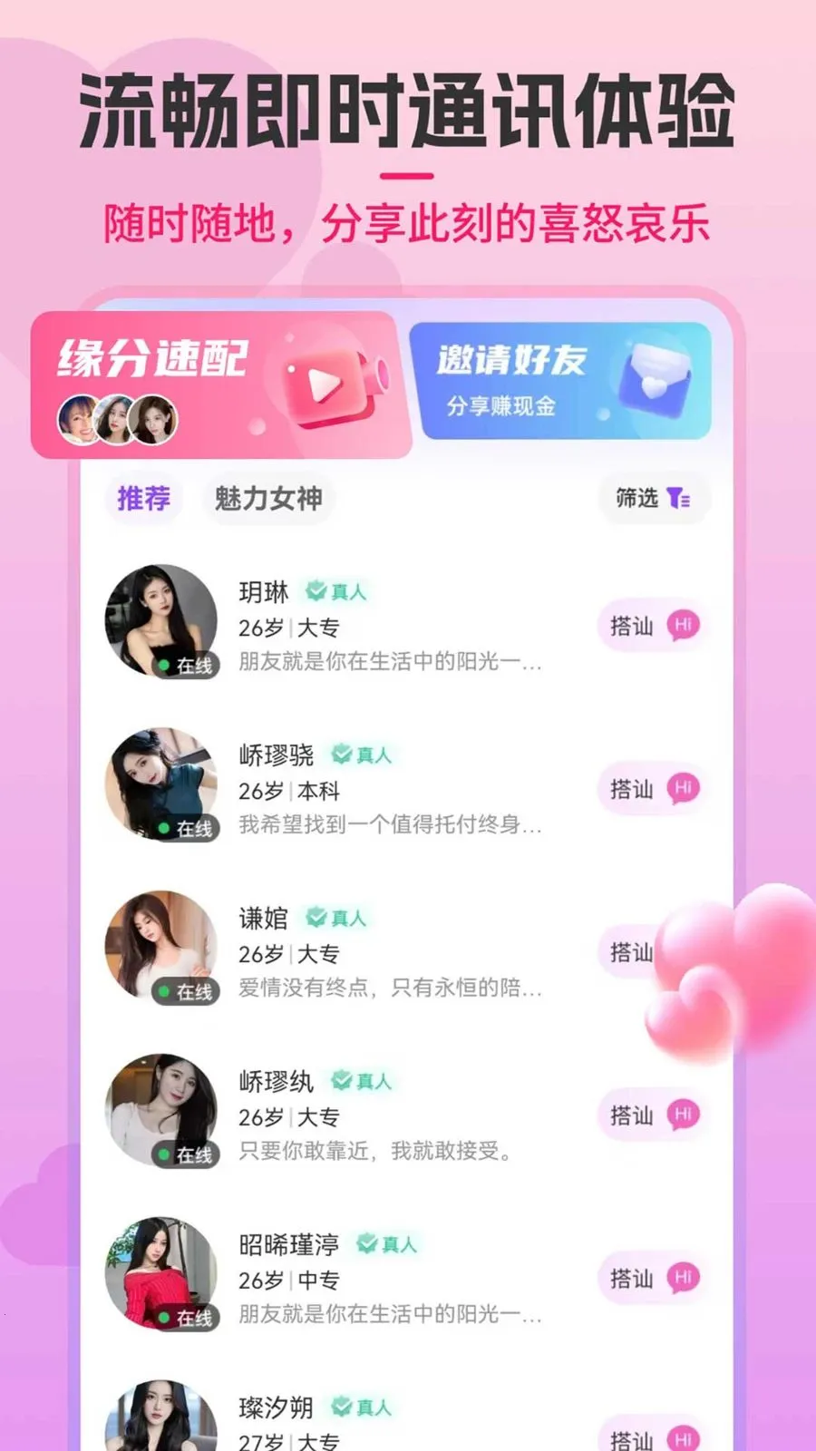 Shouxin��׿���ֻ���v2.0.0 ��׿��