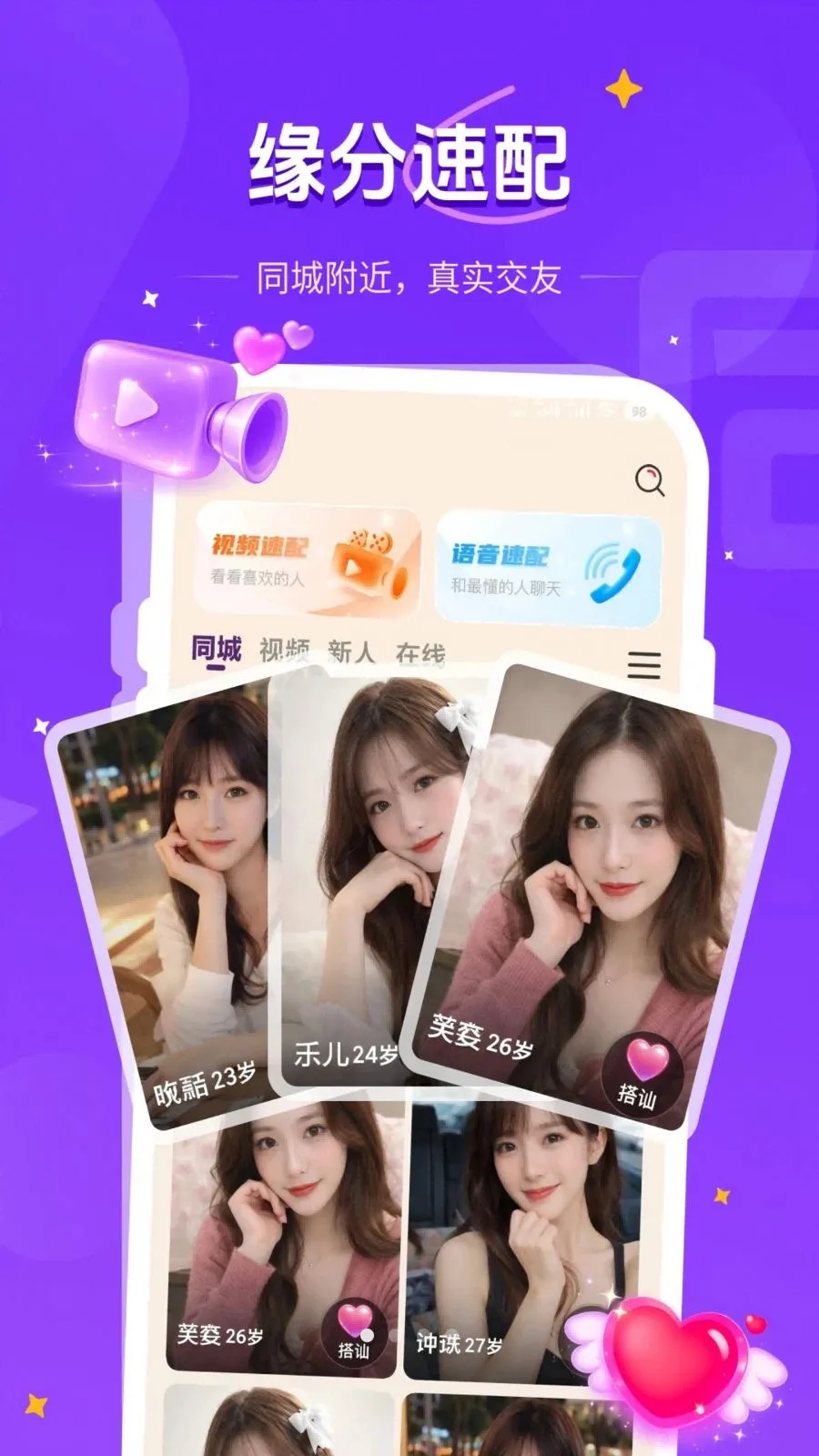 ��������(ͬ���罻ƽ̨)v1.1.2 �ֻ���