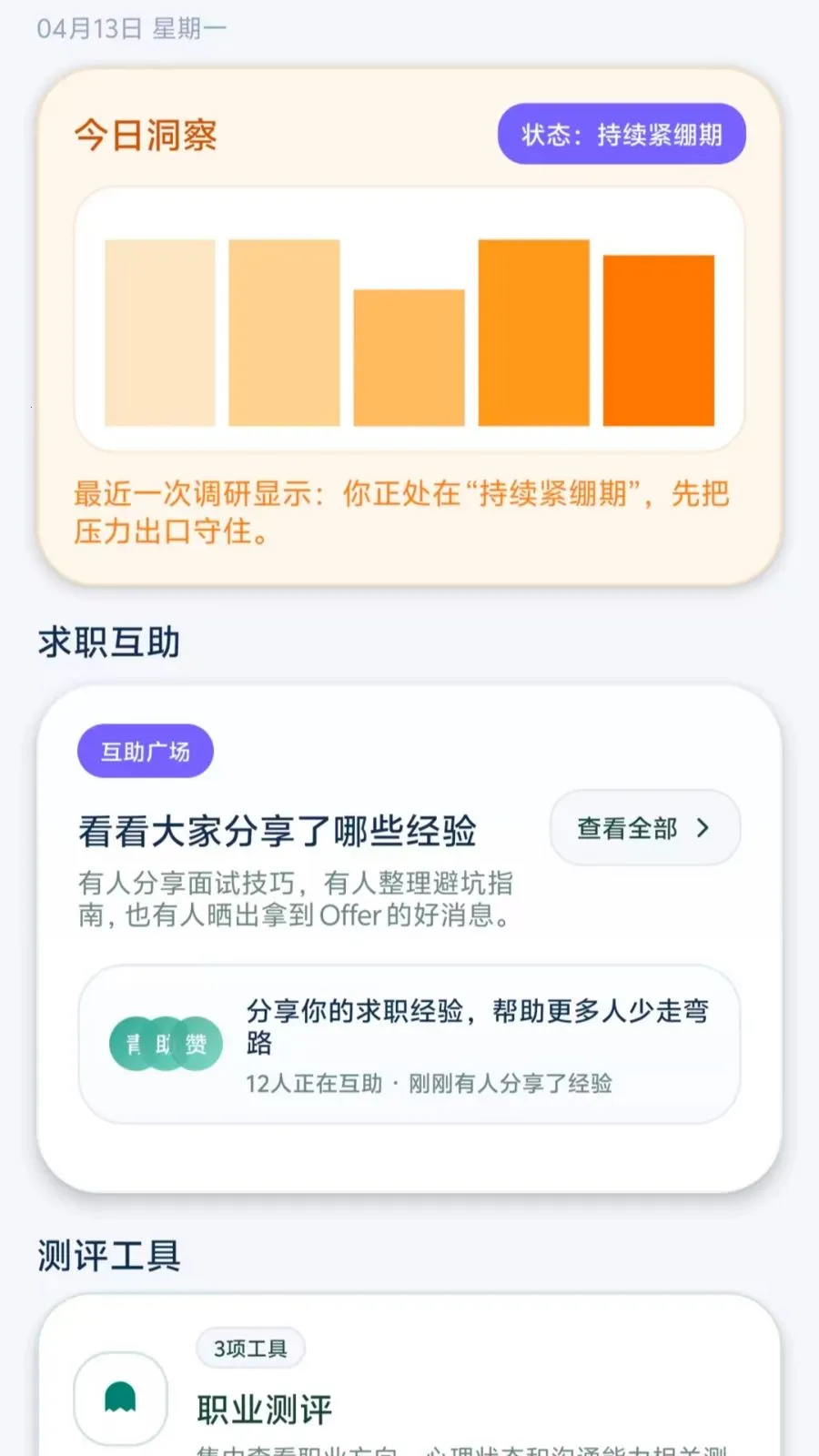 ʧҵ����(ְҵ�ɳ�����)v1.0-oppo ��Ѱ�