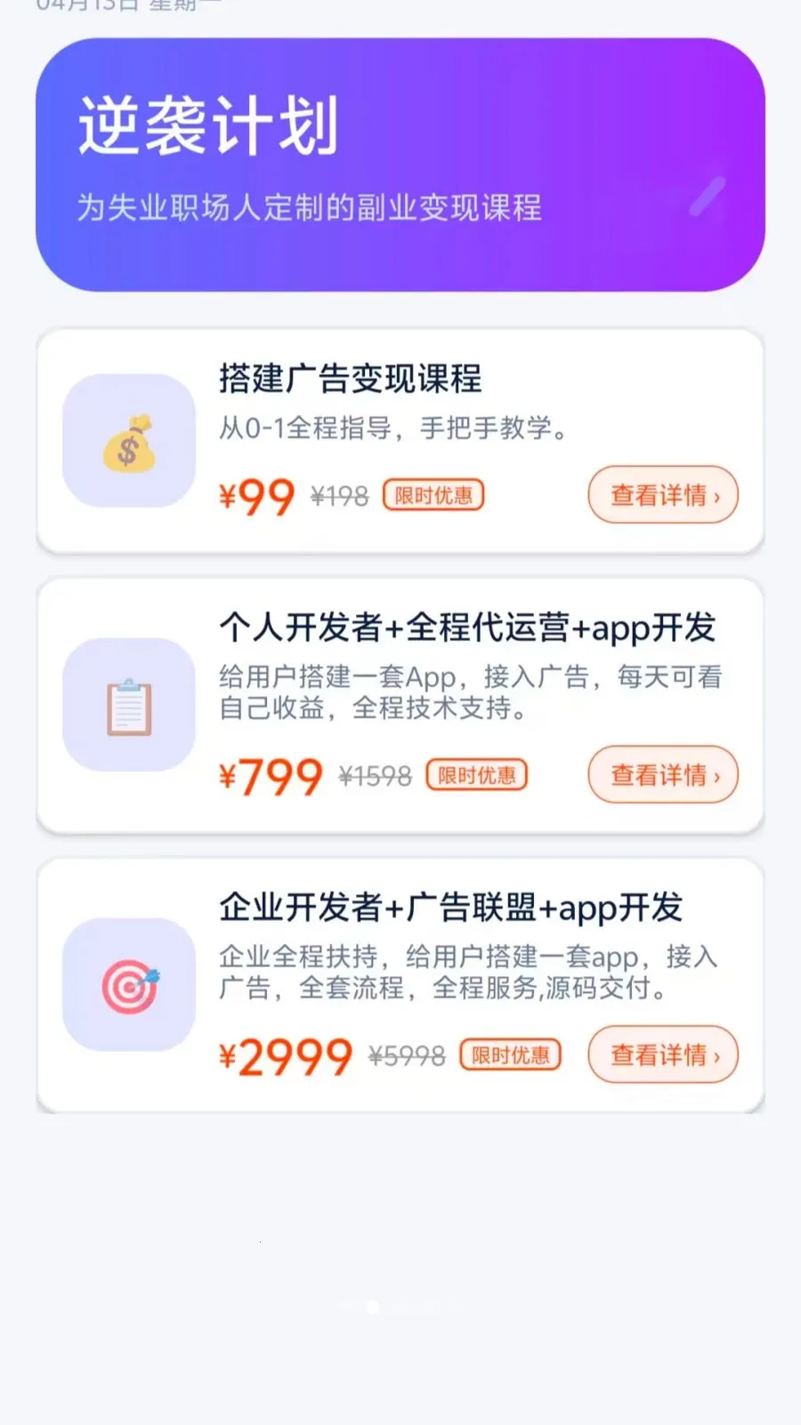 ʧҵ����(ְҵ�ɳ�����)v1.0-oppo ��Ѱ�