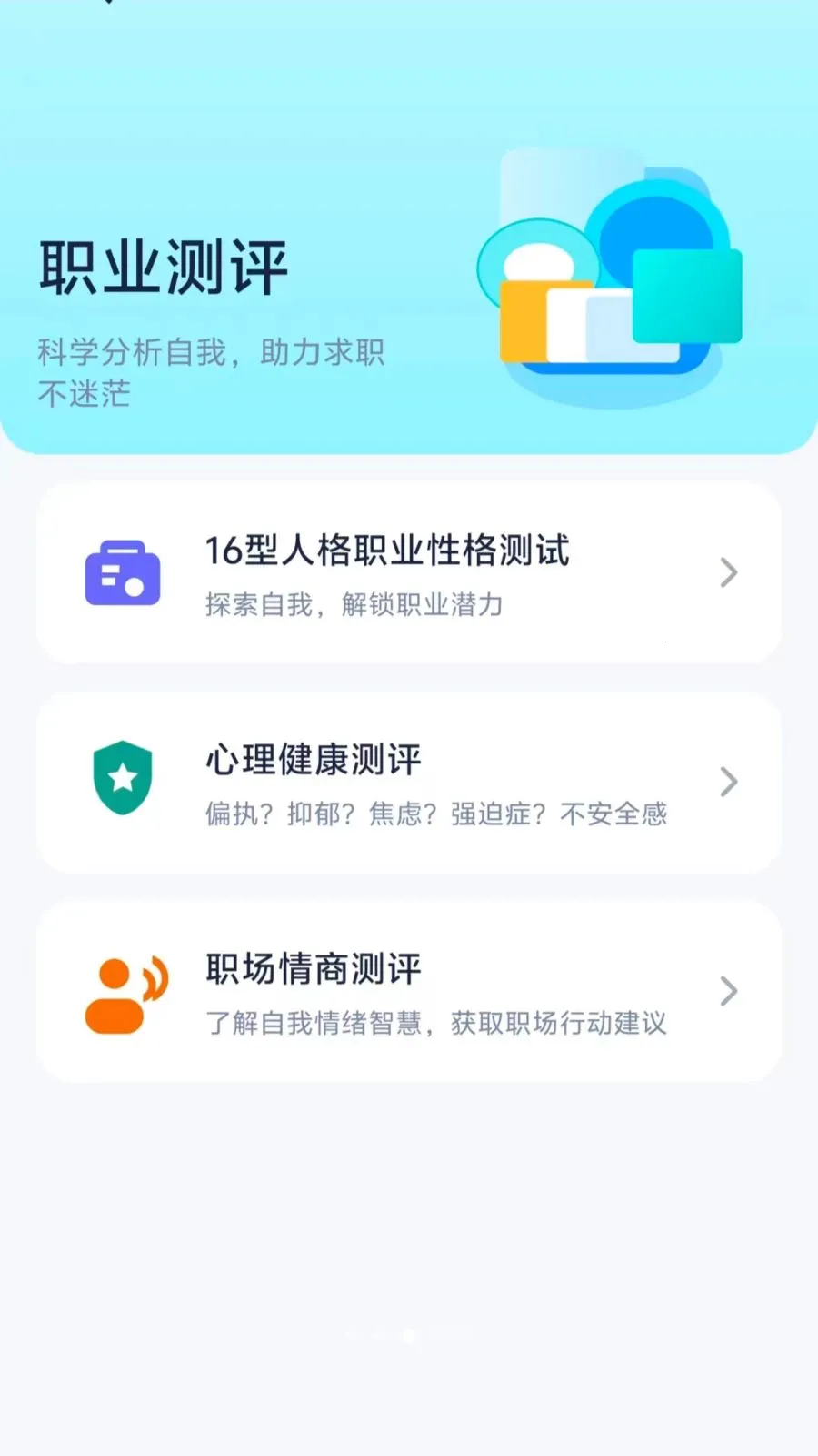 ʧҵ����(ְҵ�ɳ�����)v1.0-oppo ��Ѱ�