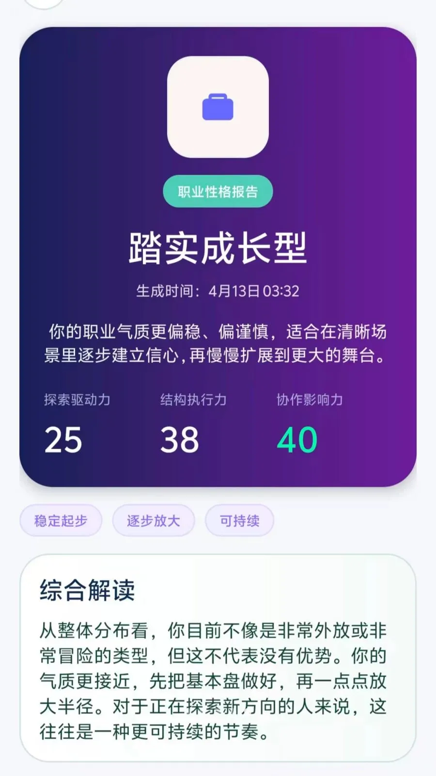 ʧҵ����(ְҵ�ɳ�����)v1.0-oppo ��Ѱ�