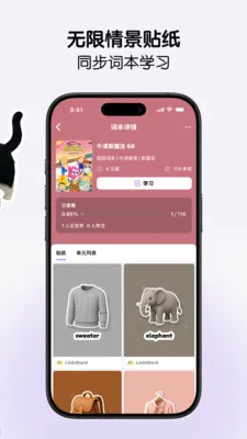 LinkWord��Ȼƴ��ѧ����(Ӣ��ѧϰ����)v1.1.96 �ٷ�����