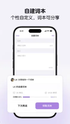 LinkWord��Ȼƴ��ѧ����(Ӣ��ѧϰ����)v1.1.96 �ٷ�����