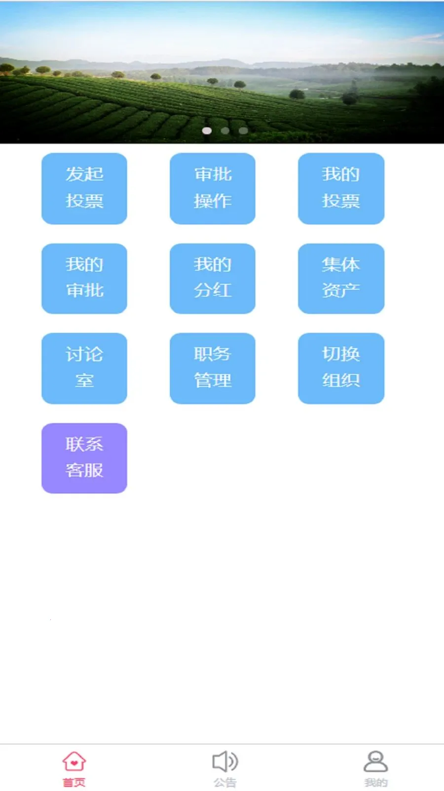 ���ƹ������ֻ���v2.6.5 �ٷ�����