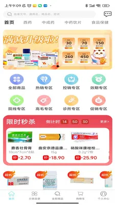 ����ҩҵ����������2026���°汾v3.0.1 �ֻ���