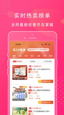 ��ʡ��(�����Ż�ȯƽ̨)v1.0.45 �ٷ�����