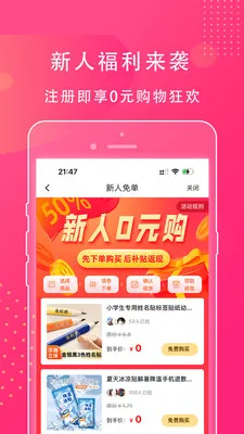 ��ʡ��(�����Ż�ȯƽ̨)v1.0.45 �ٷ�����