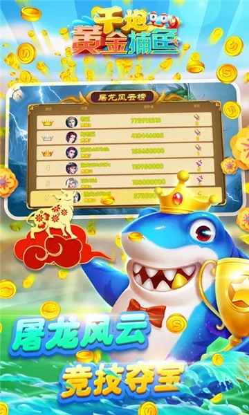 ǧ�ڻƽ���(���㾺������)v8.0.0 �ֻ���